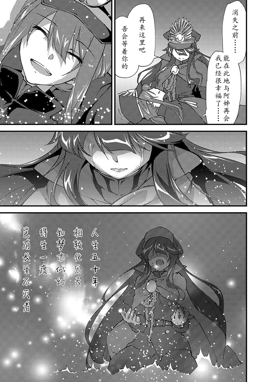 [森永らむね] 夢幻の如く