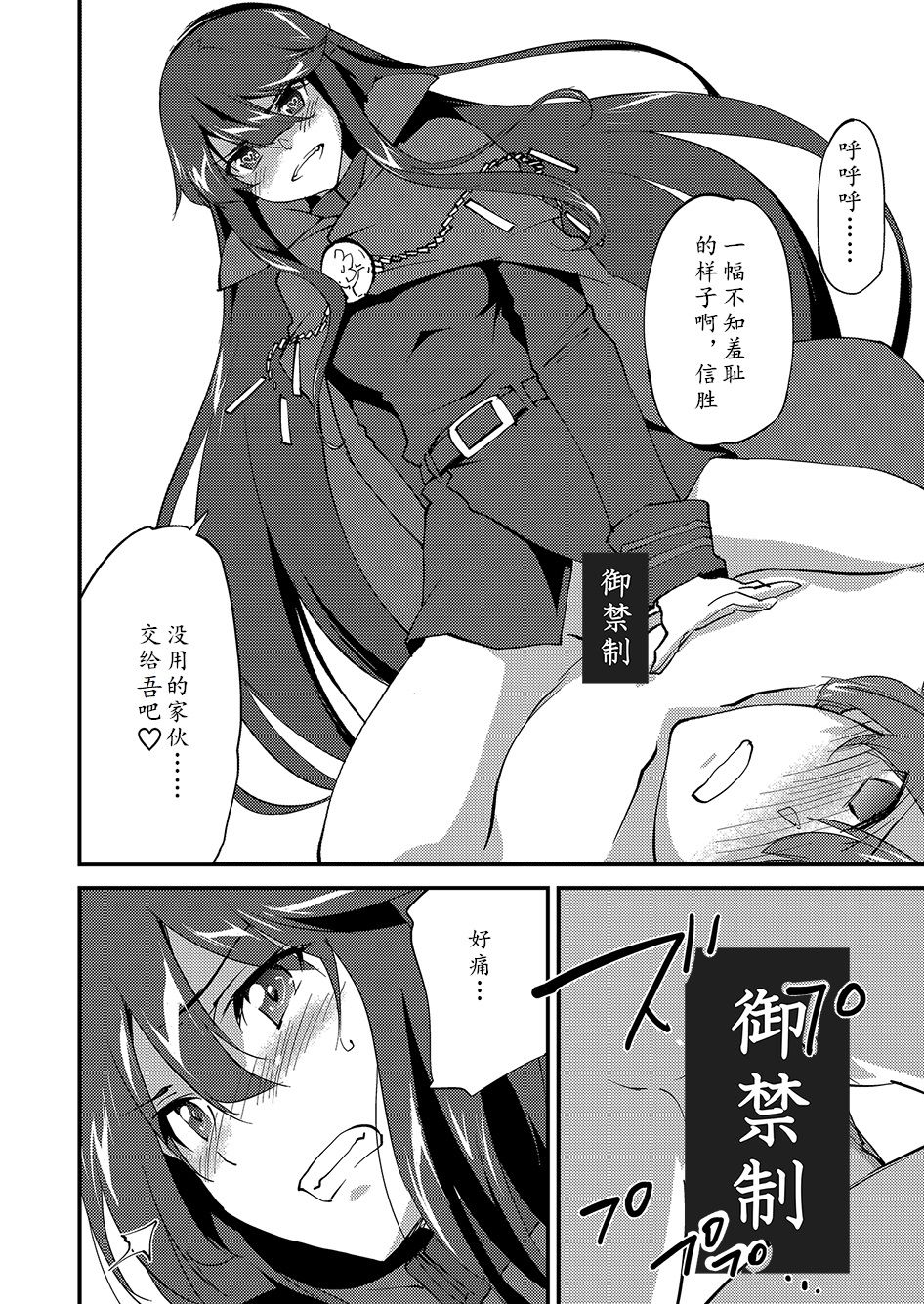 [森永らむね] 夢幻の如く