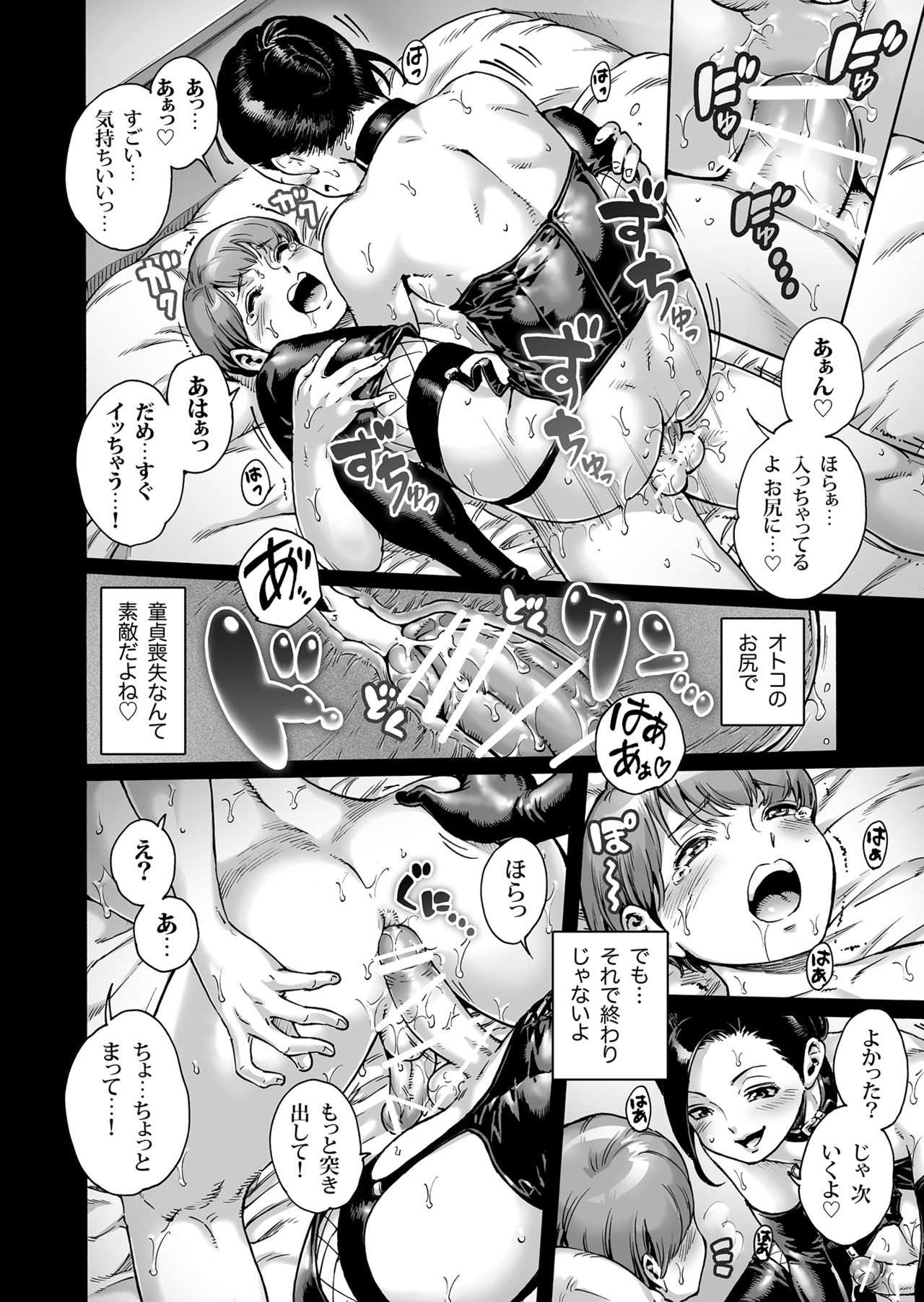 [所帯庵 (あいあん)] おのこと。ACT 9 仕込まれ男の娘