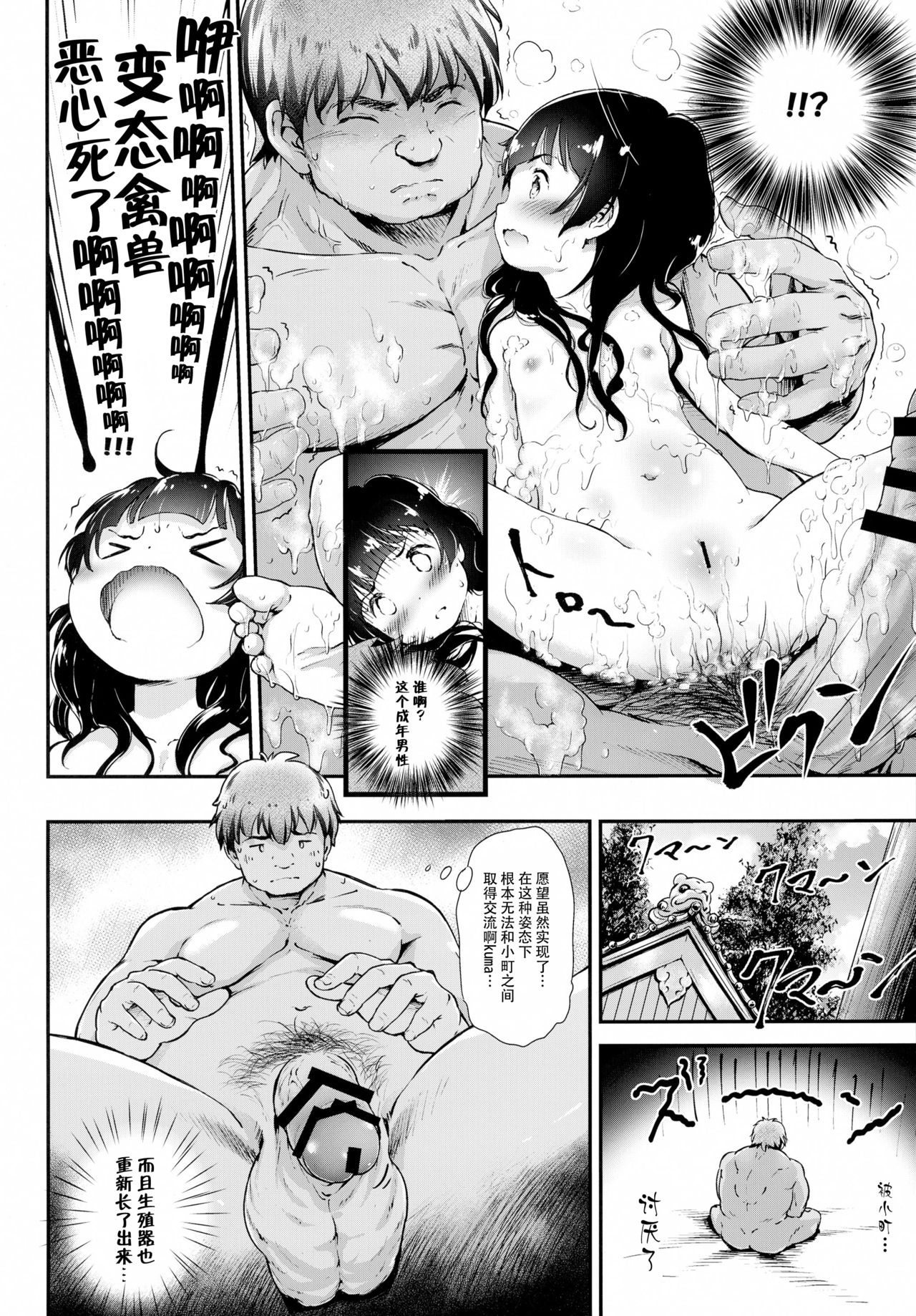 [Argyle◇checkとわんとんランド組合 (こまめ丸)] とろ娘9 まちとろりっくまぁ～ (くまみこ) [中国翻訳]