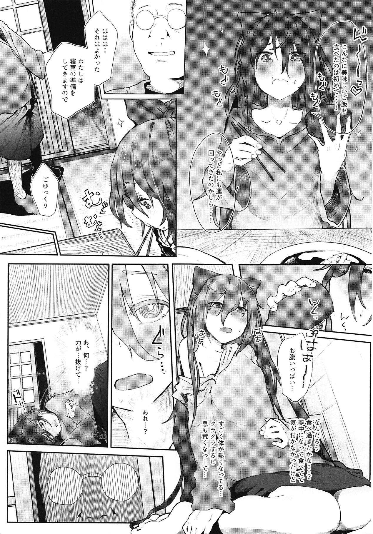 (例大祭16) [からももたると (きんだつ)] 神待ち貧乏神 (東方Project)