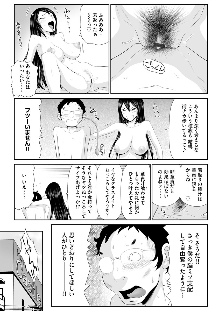 マガジンサイベリア Vol.122