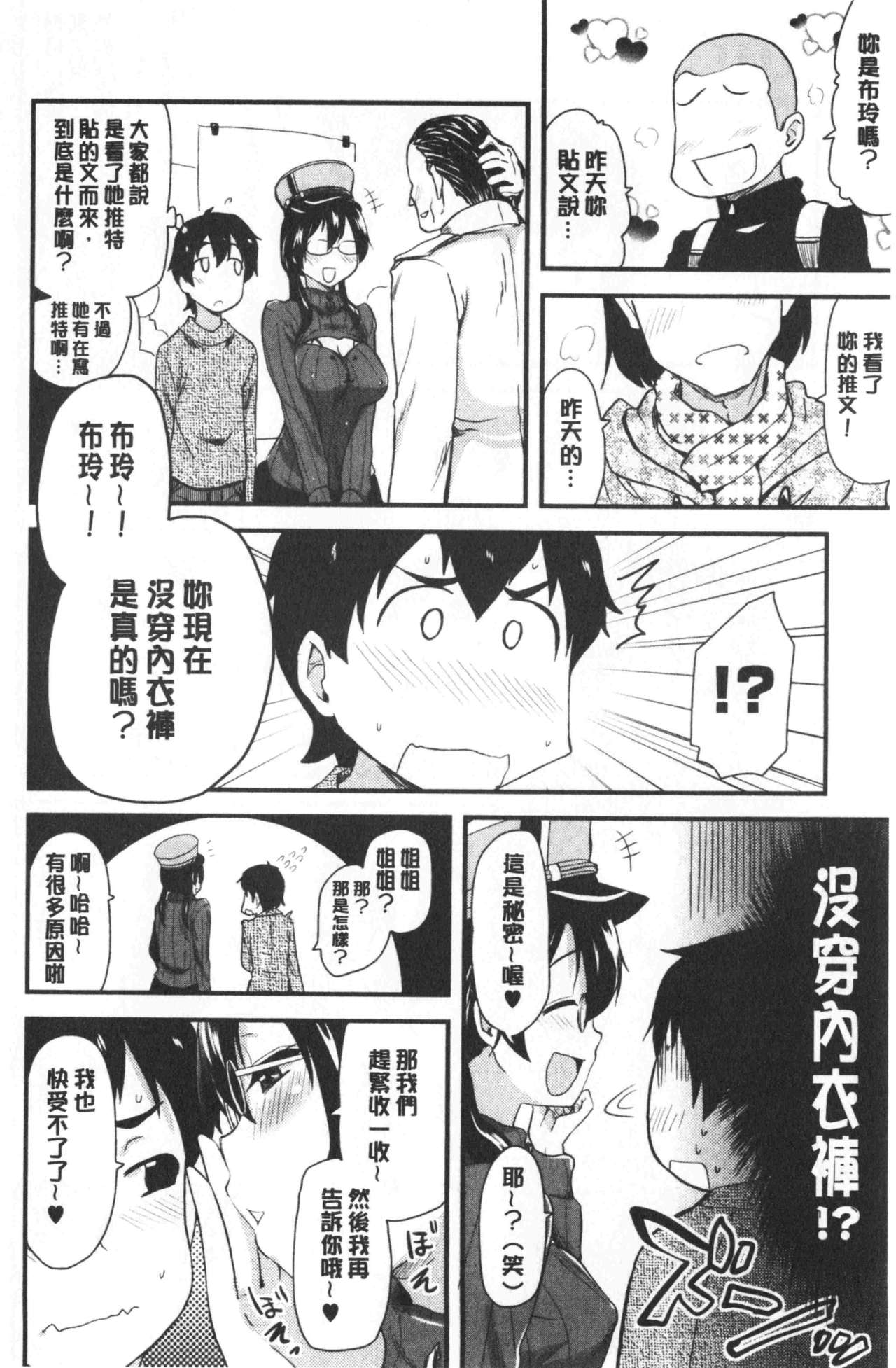 [聖☆司] オナアシ!～エロ漫画家のオナニーを手伝う仕事～ [中国翻訳]