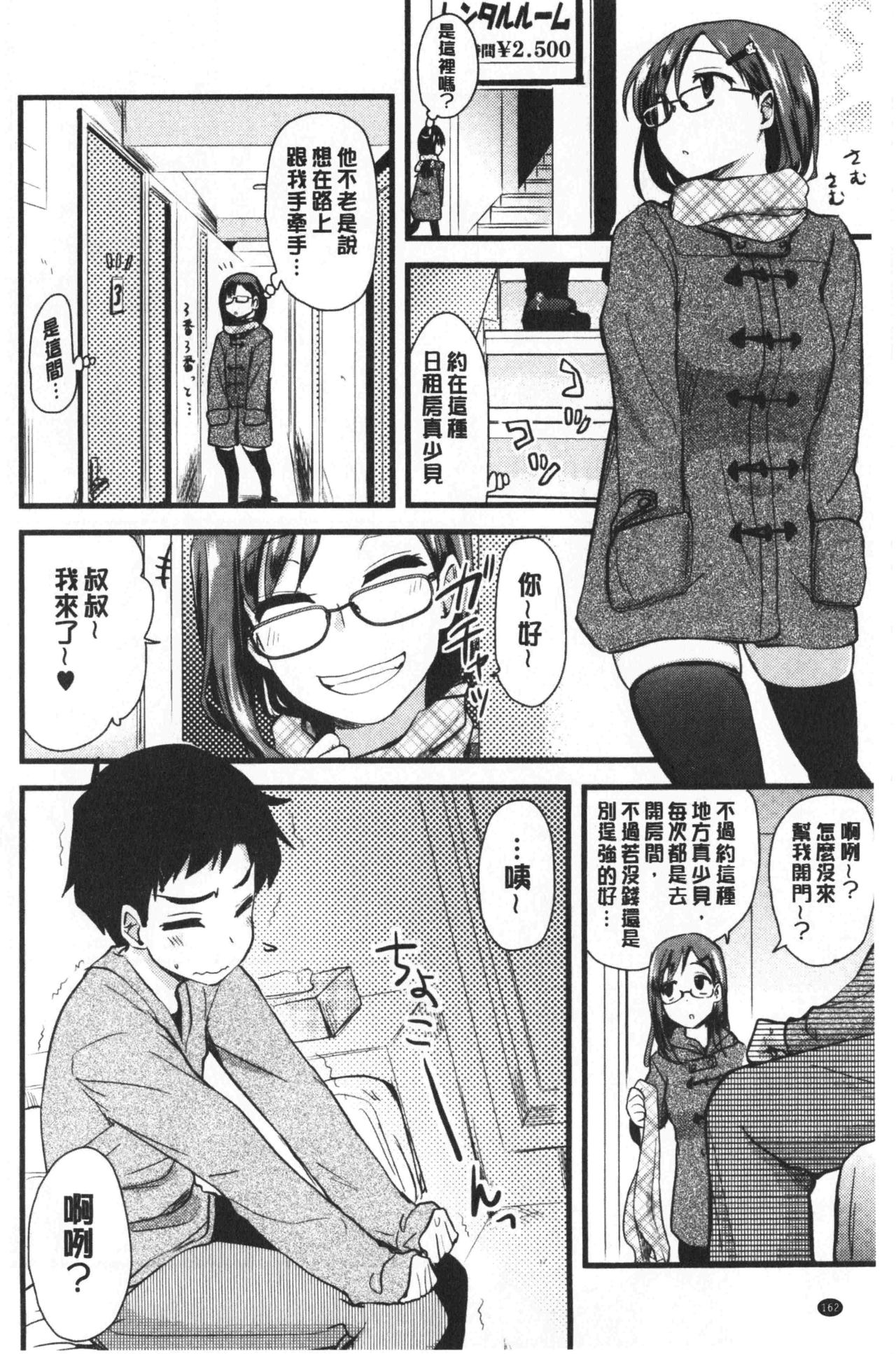 [聖☆司] オナアシ!～エロ漫画家のオナニーを手伝う仕事～ [中国翻訳]