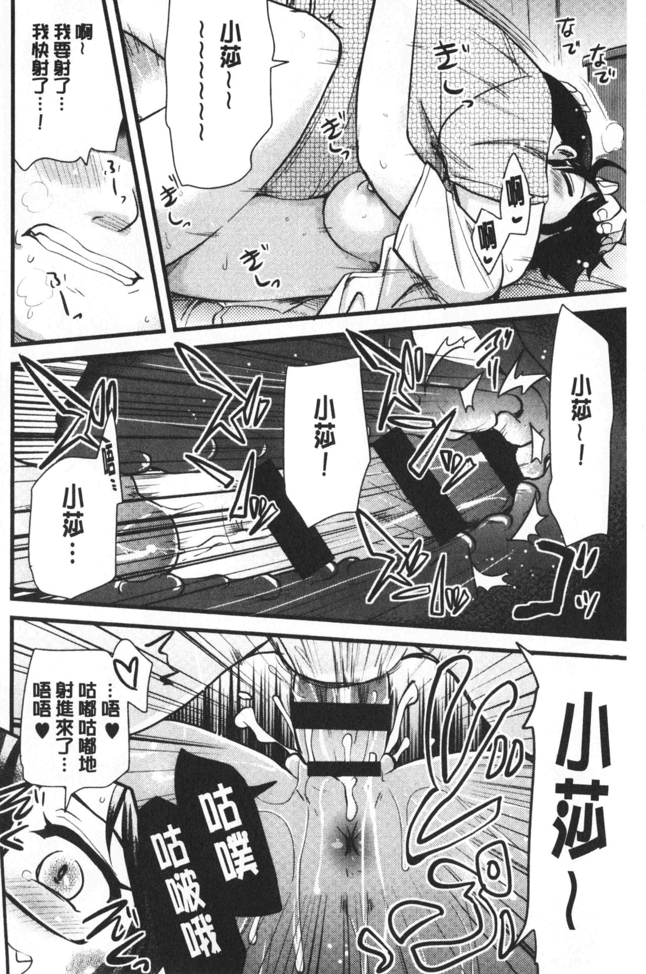 [聖☆司] オナアシ!～エロ漫画家のオナニーを手伝う仕事～ [中国翻訳]