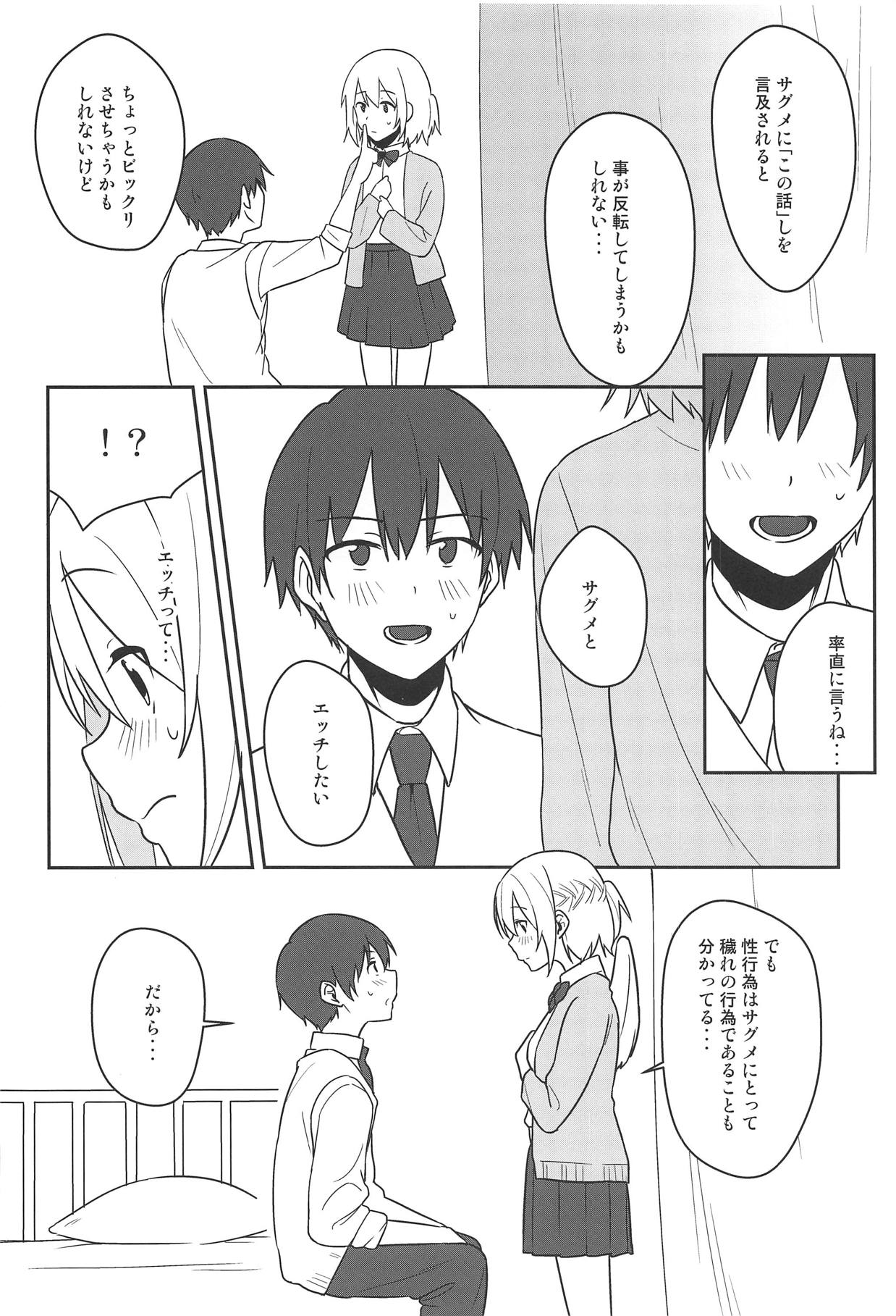 (例大祭16) [東条らーめん (東條)] 感じて! True LOVE ラヴ らぶ! (東方Project)