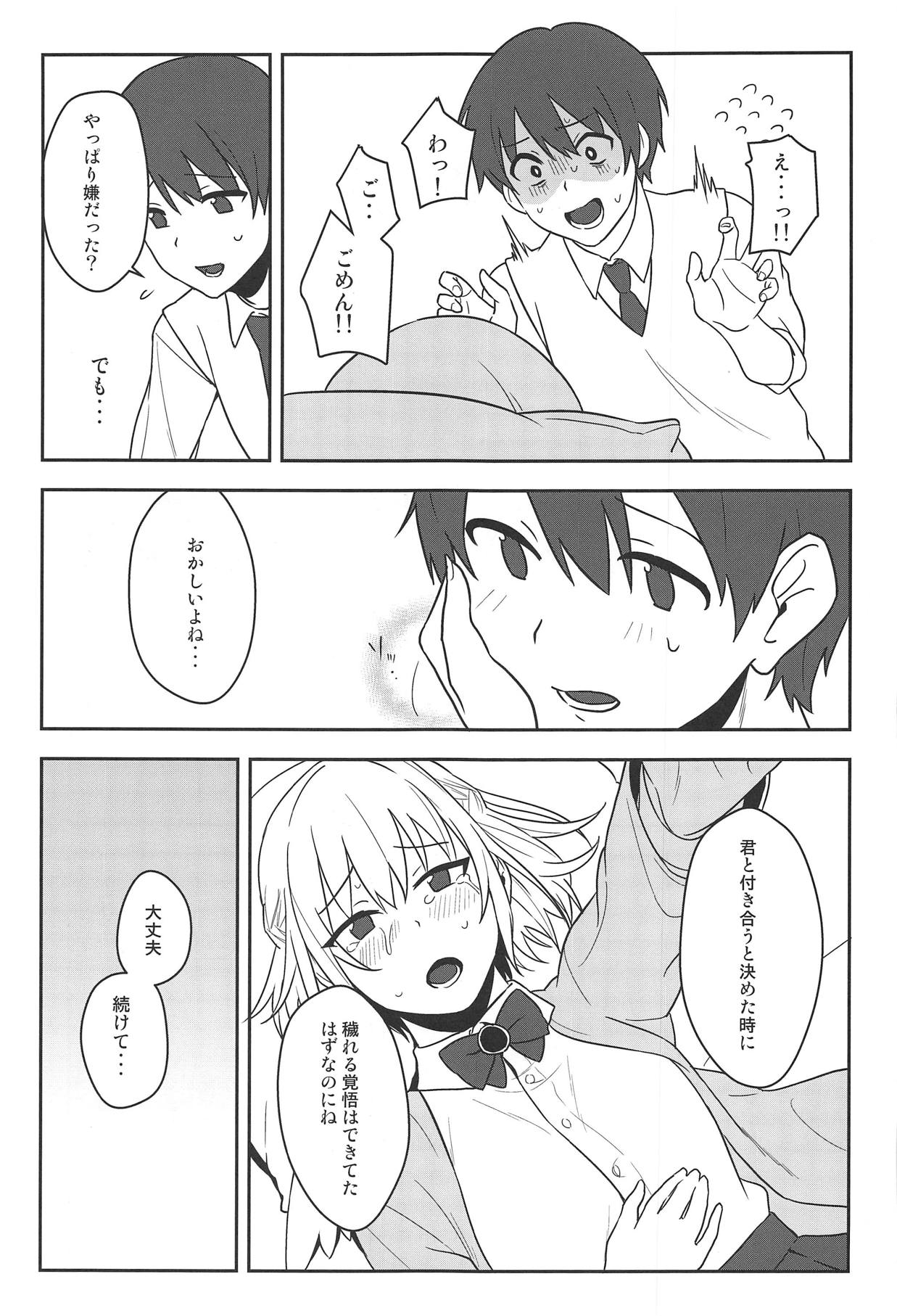 (例大祭16) [東条らーめん (東條)] 感じて! True LOVE ラヴ らぶ! (東方Project)