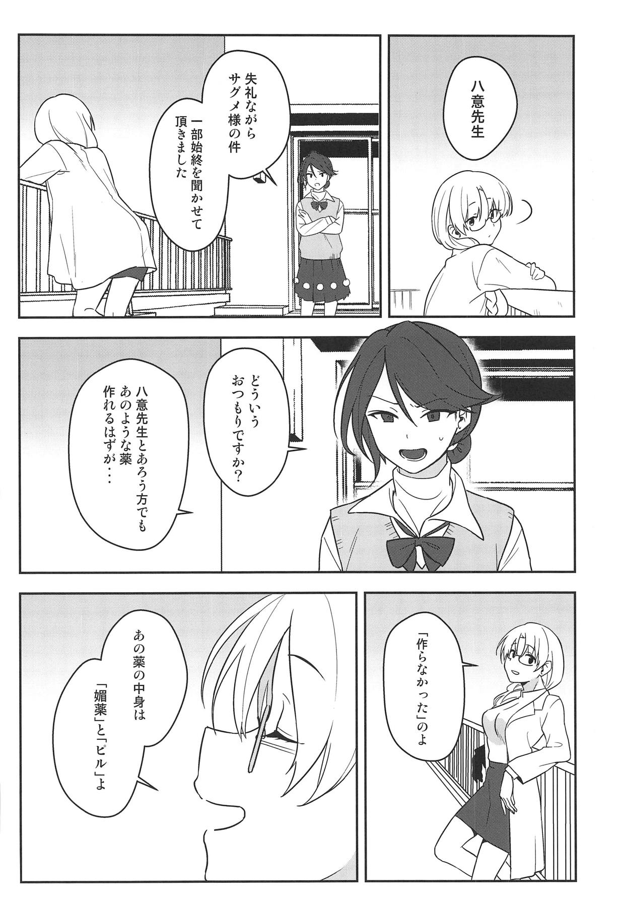 (例大祭16) [東条らーめん (東條)] 感じて! True LOVE ラヴ らぶ! (東方Project)
