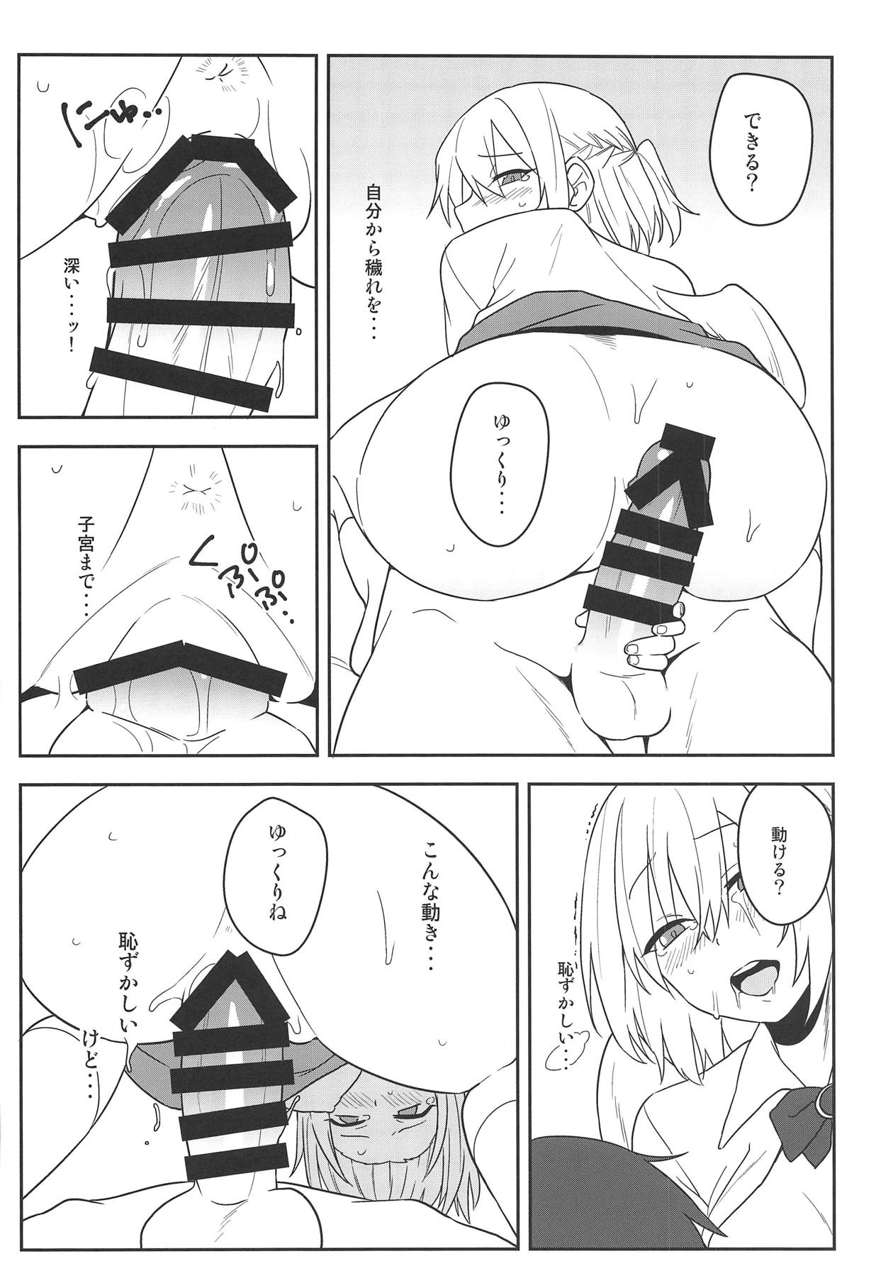 (例大祭16) [東条らーめん (東條)] 感じて! True LOVE ラヴ らぶ! (東方Project)