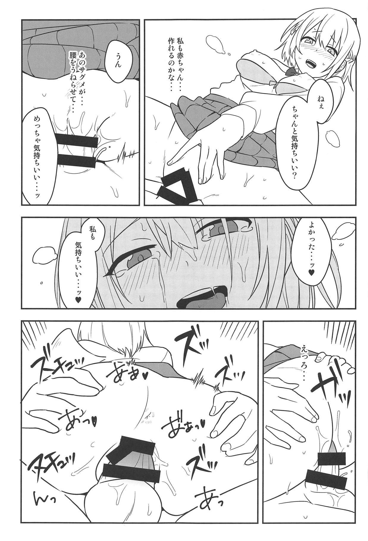 (例大祭16) [東条らーめん (東條)] 感じて! True LOVE ラヴ らぶ! (東方Project)