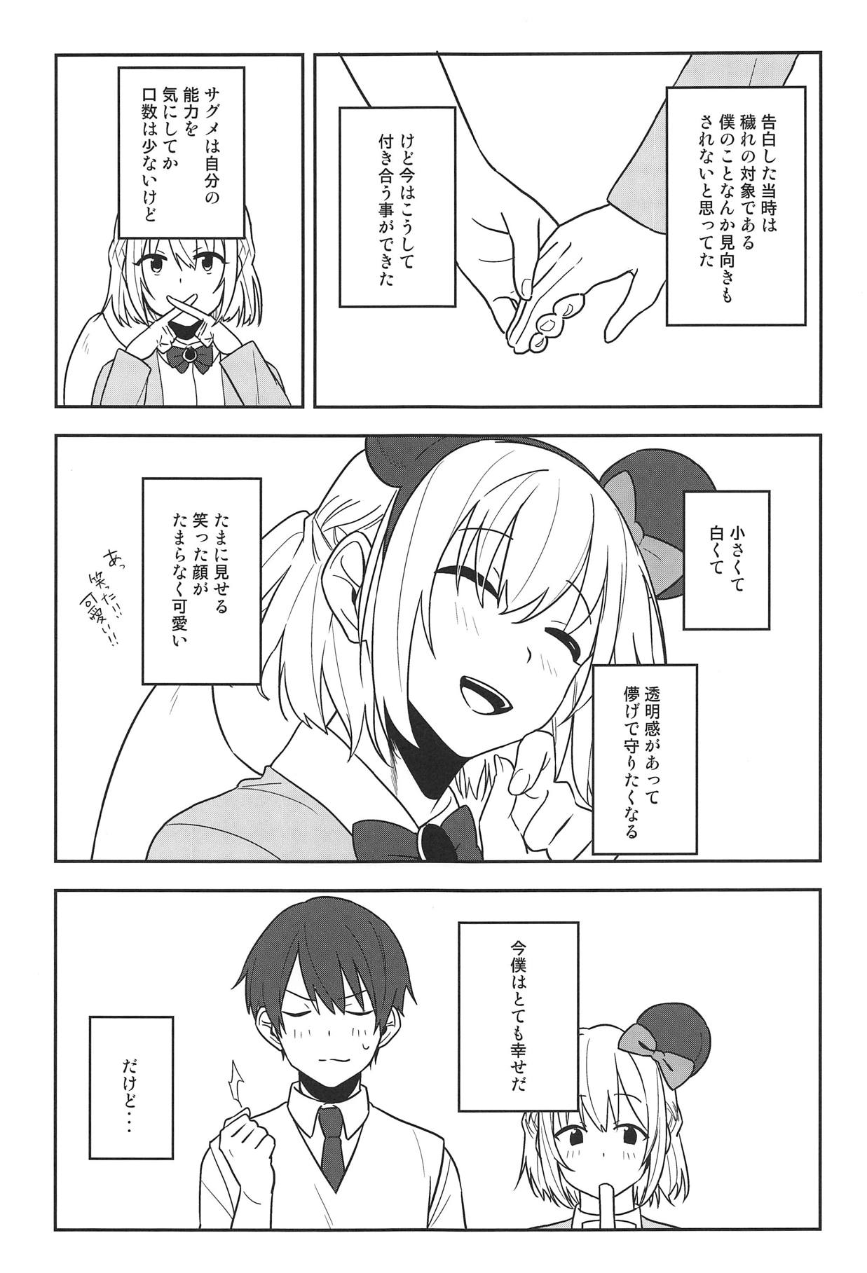 (例大祭16) [東条らーめん (東條)] 感じて! True LOVE ラヴ らぶ! (東方Project)