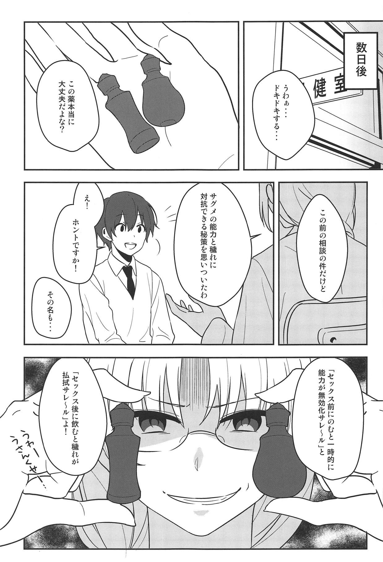 (例大祭16) [東条らーめん (東條)] 感じて! True LOVE ラヴ らぶ! (東方Project)