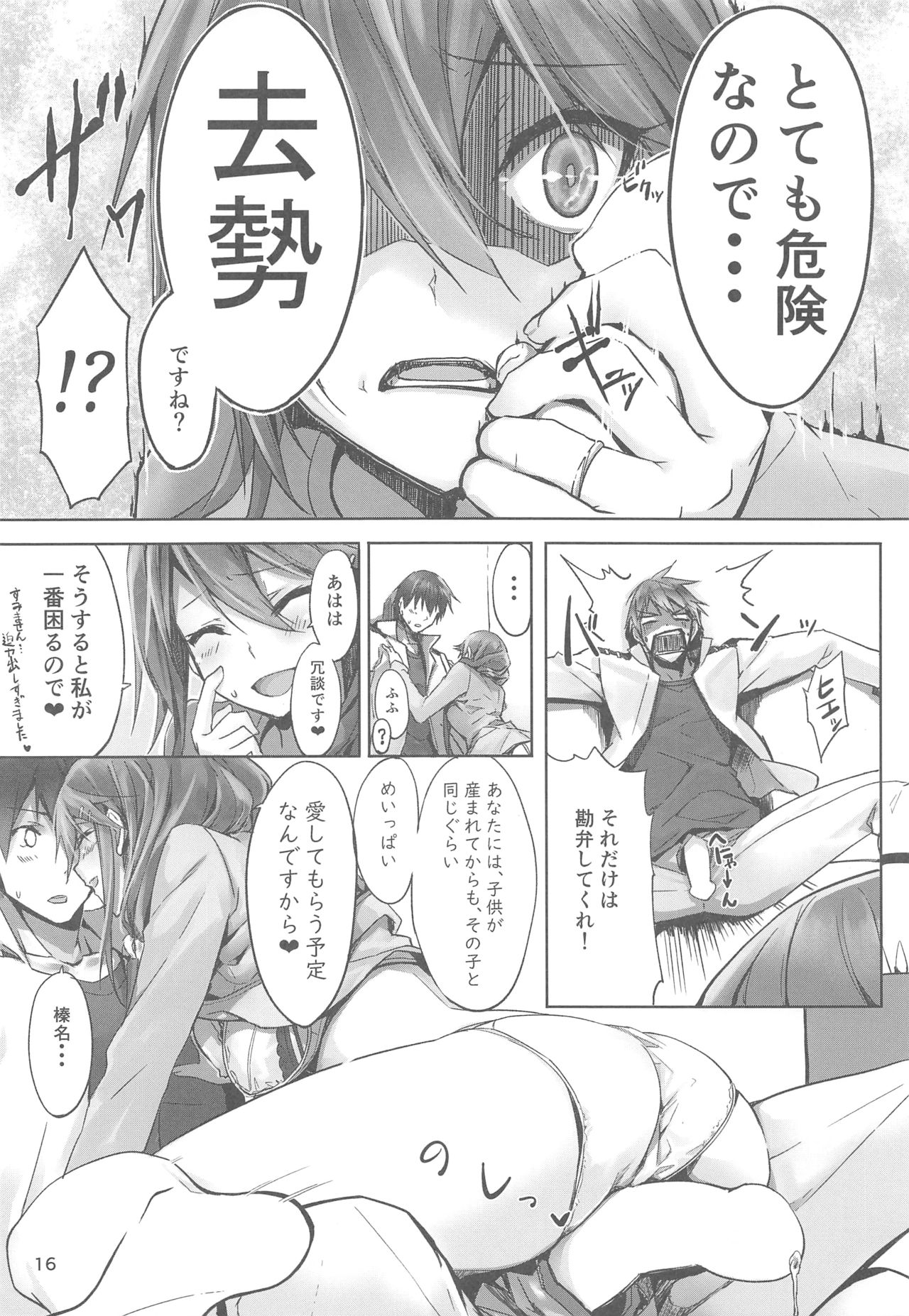 (C95) [STYworks (京極燈弥)] 榛名は愛して欲しいのさん (艦隊これくしょん -艦これ-)