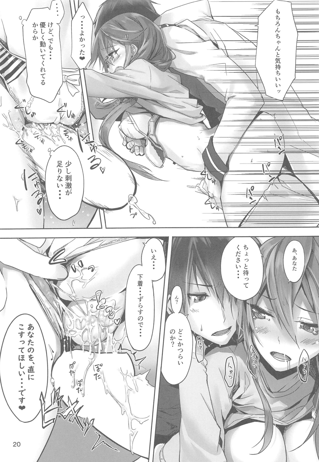 (C95) [STYworks (京極燈弥)] 榛名は愛して欲しいのさん (艦隊これくしょん -艦これ-)