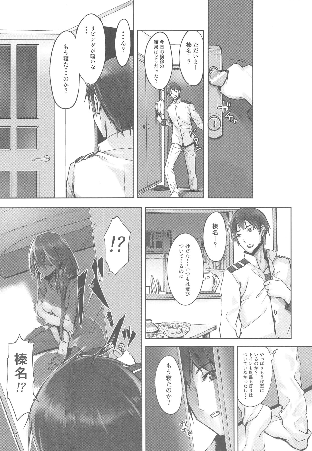 (C95) [STYworks (京極燈弥)] 榛名は愛して欲しいのさん (艦隊これくしょん -艦これ-)