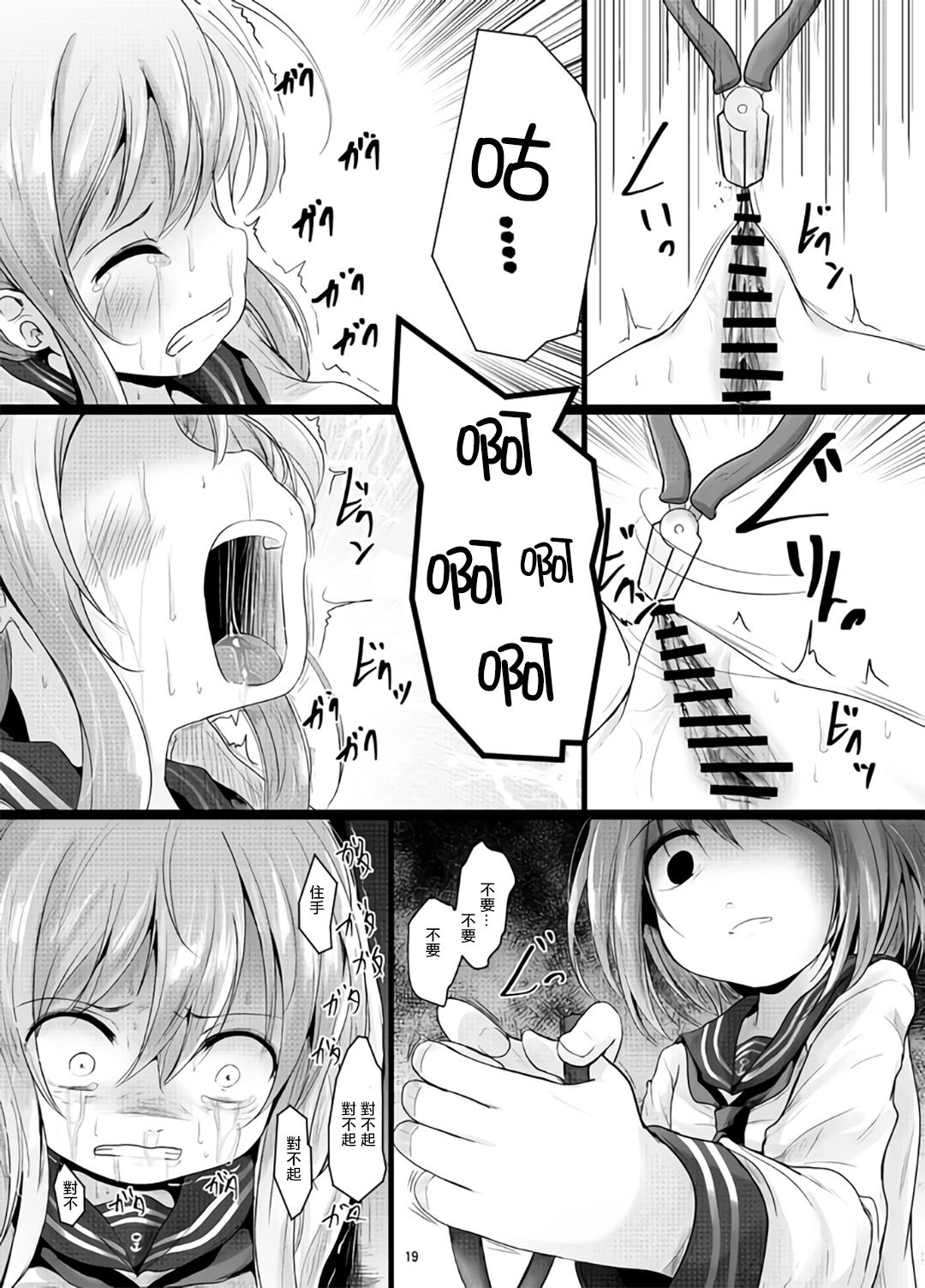 (りょなけっと11) [きつねとぶどう (くろな)] なのです (艦隊これくしょん -艦これ-) [中国翻訳]