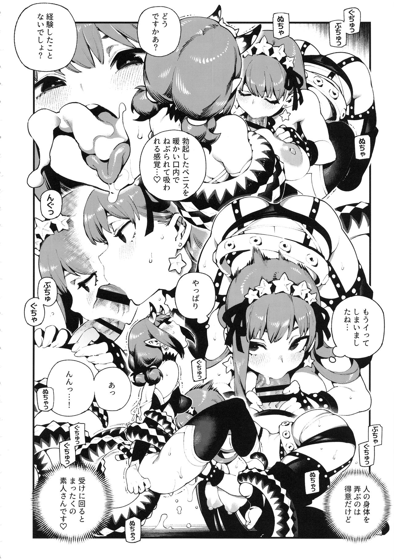 [熊掌社 (魚生、俺正讀)] カルデアマニア・鬼&魔 (Fate/Grand Order)