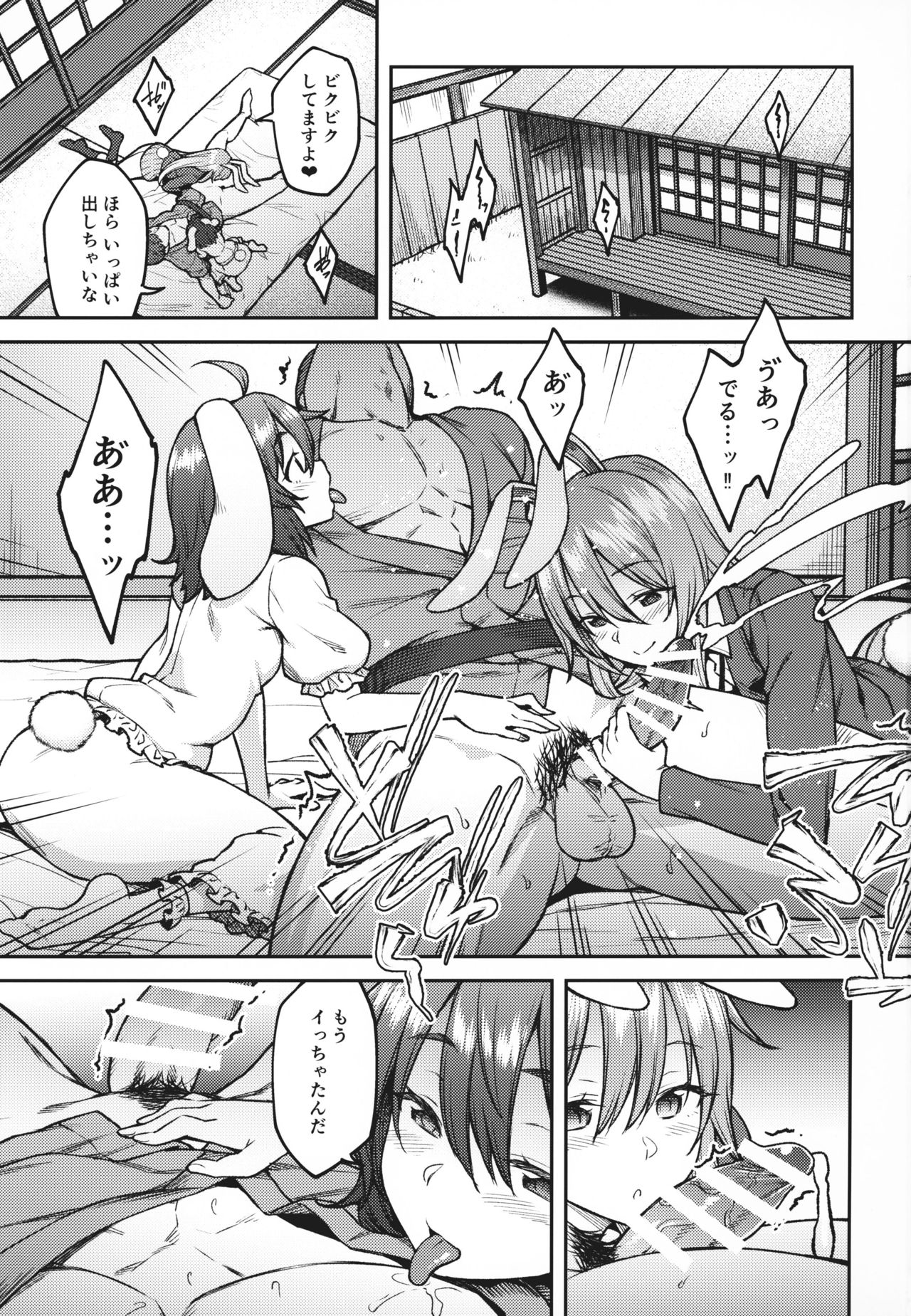 (例大祭16) [広十練習帖 (広弥)] ハツジョウウサギ (東方Project)