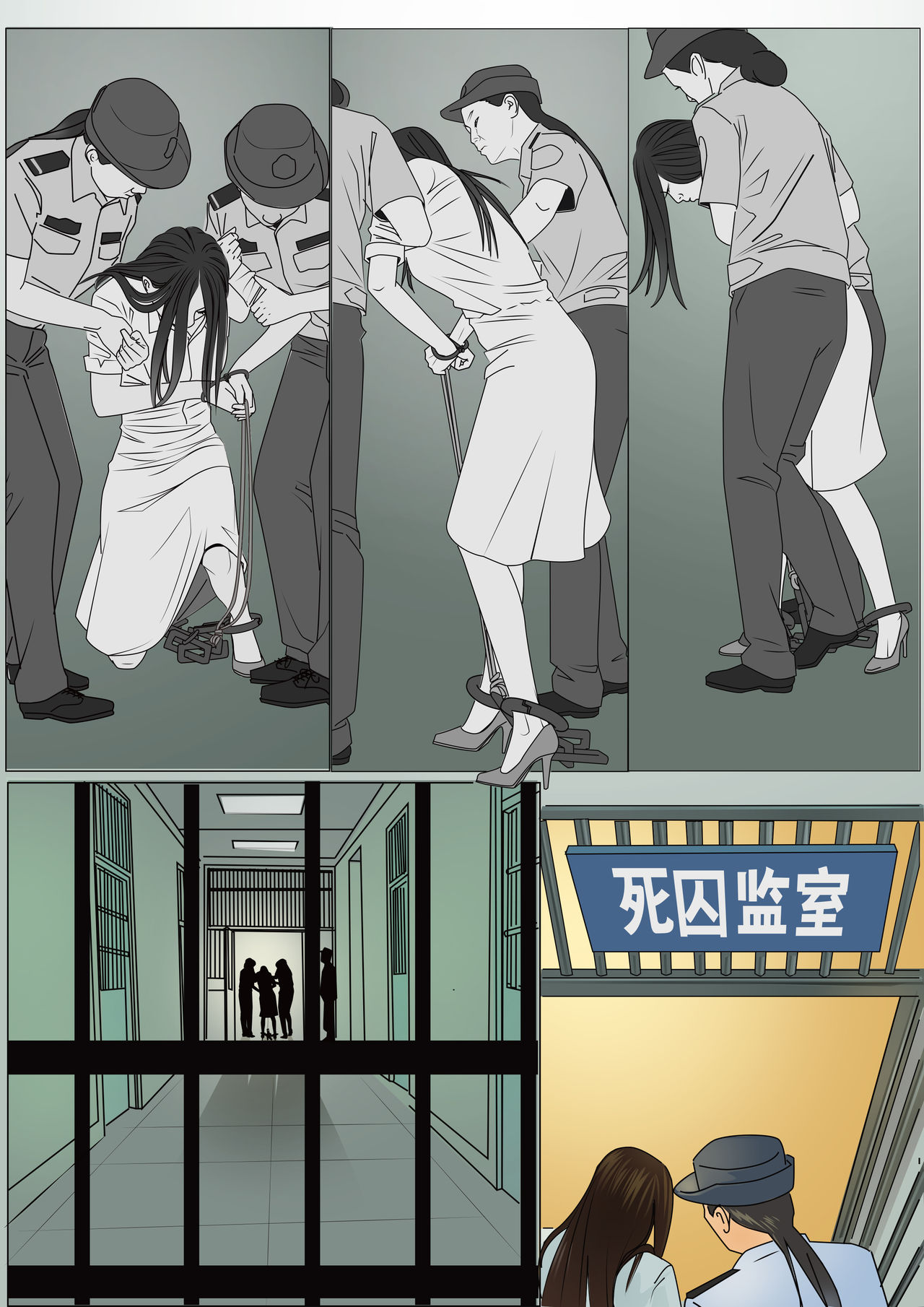 极度重犯 8 惩罚与救赎