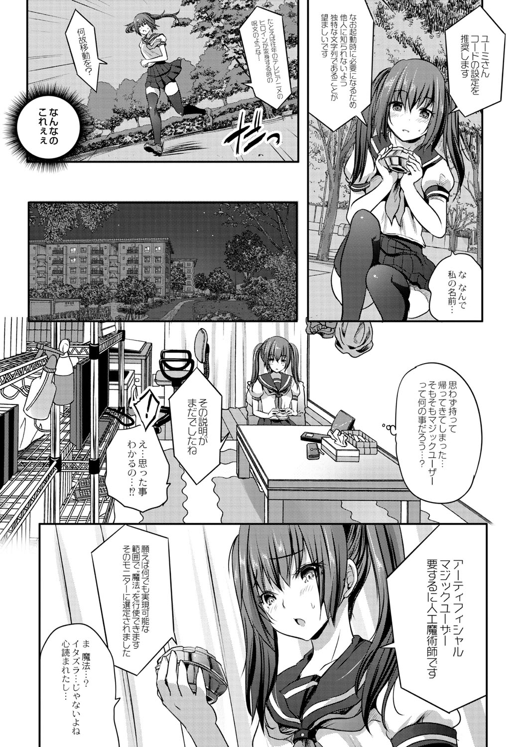 コミックリブート Vol.02 [DL版]