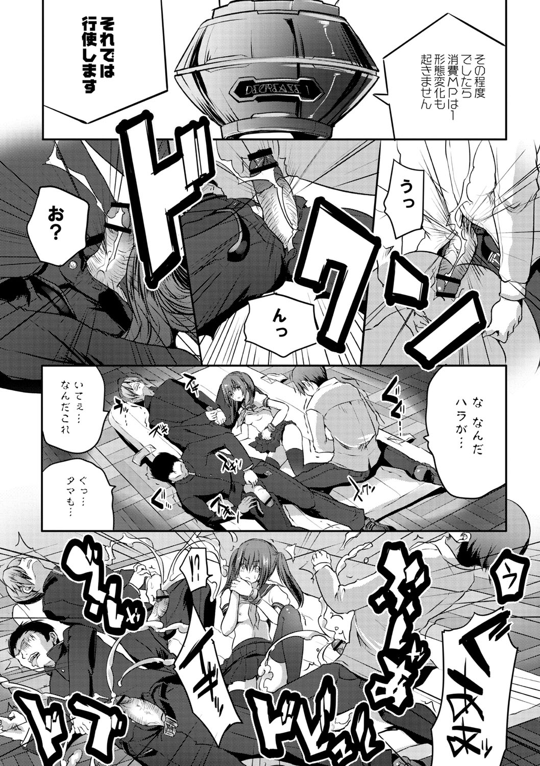 コミックリブート Vol.02 [DL版]