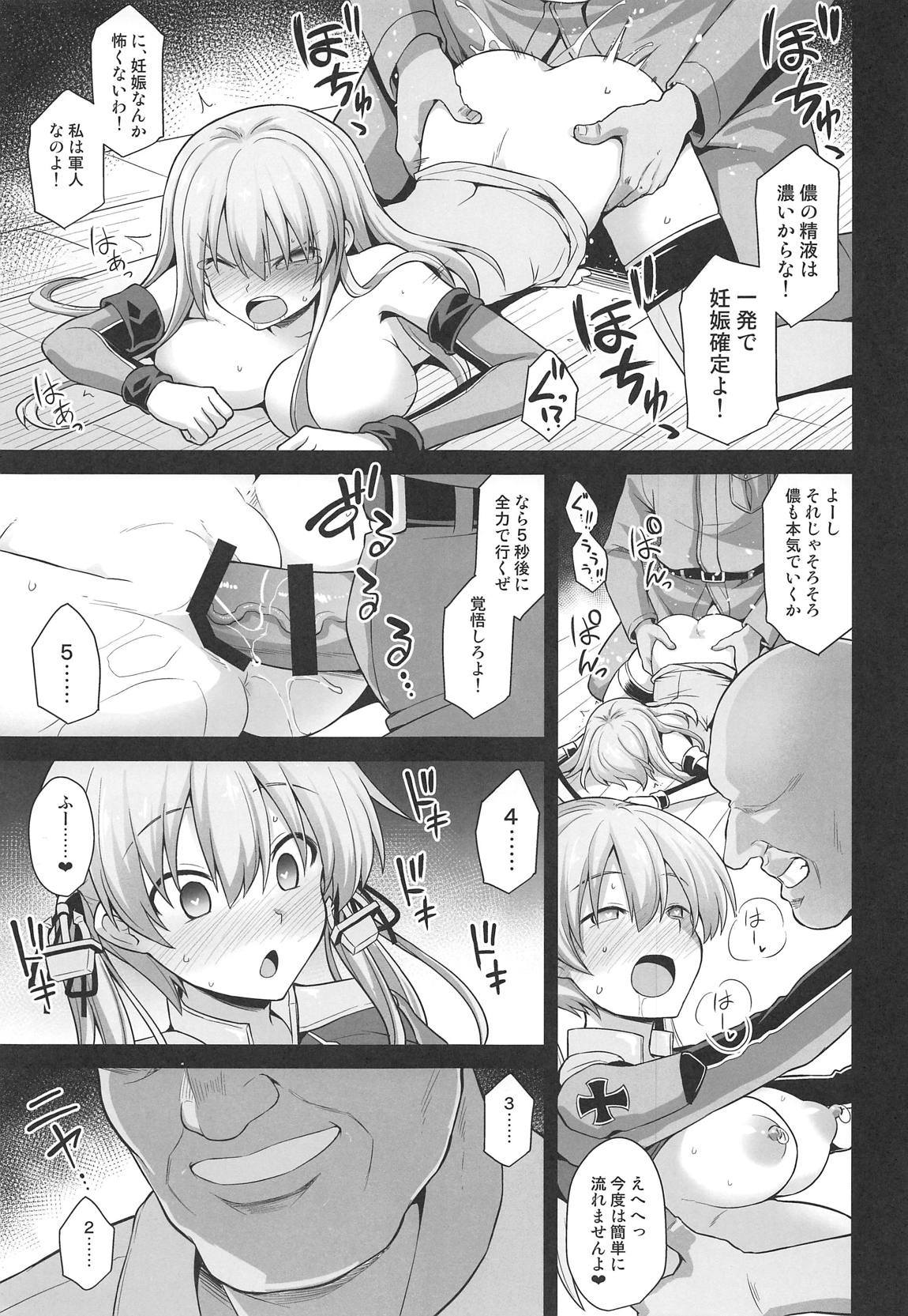 (COMIC1☆15) [悪転奏進 (黒糖ニッケ)] 艦娘着妊 Prinz Eugen & Bismarck 出産返済母胎提供 (艦隊これくしょん -艦これ-)