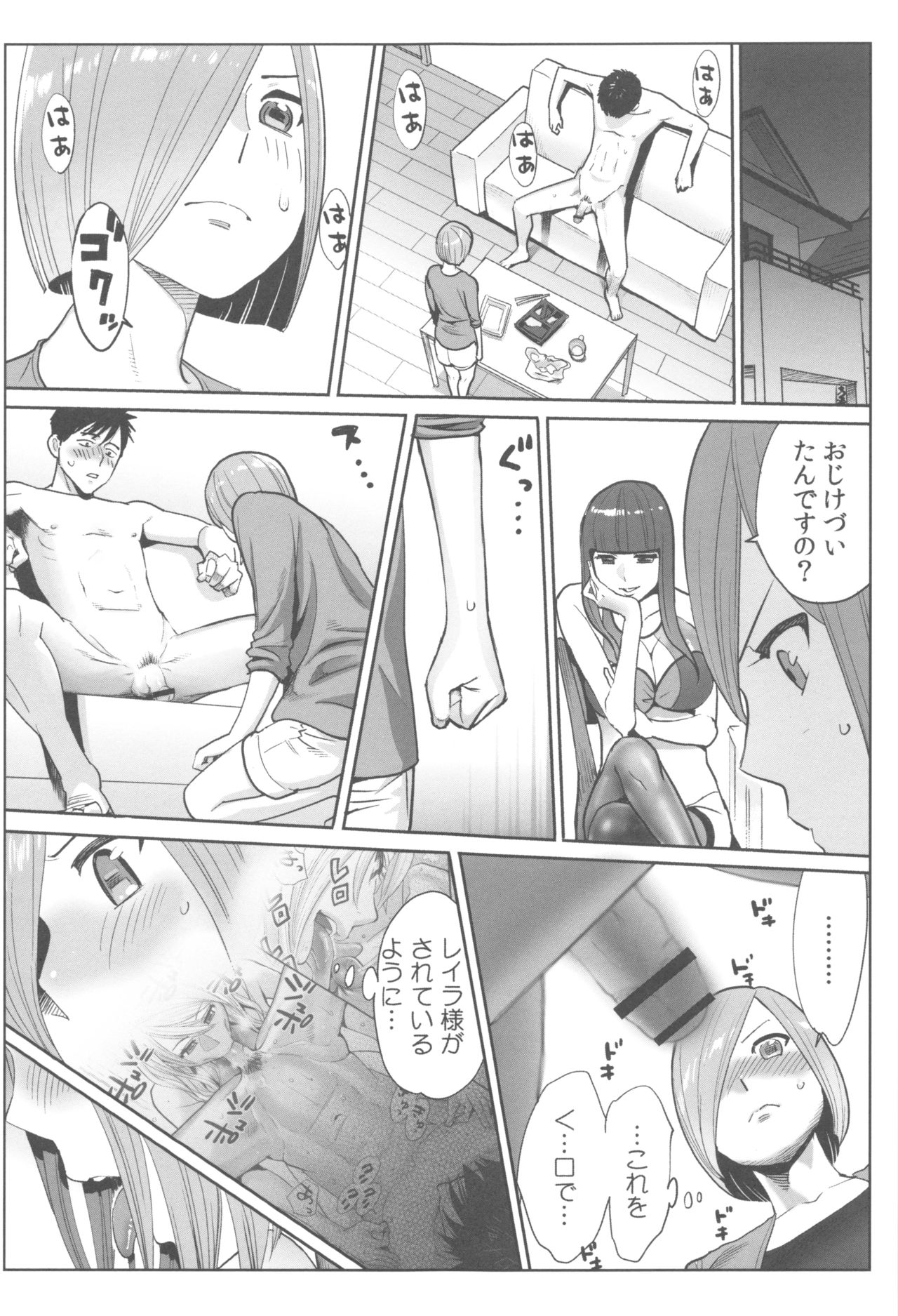 [桂あいり] お姫様と1000回ヤラなきゃ未来がヤバい!!