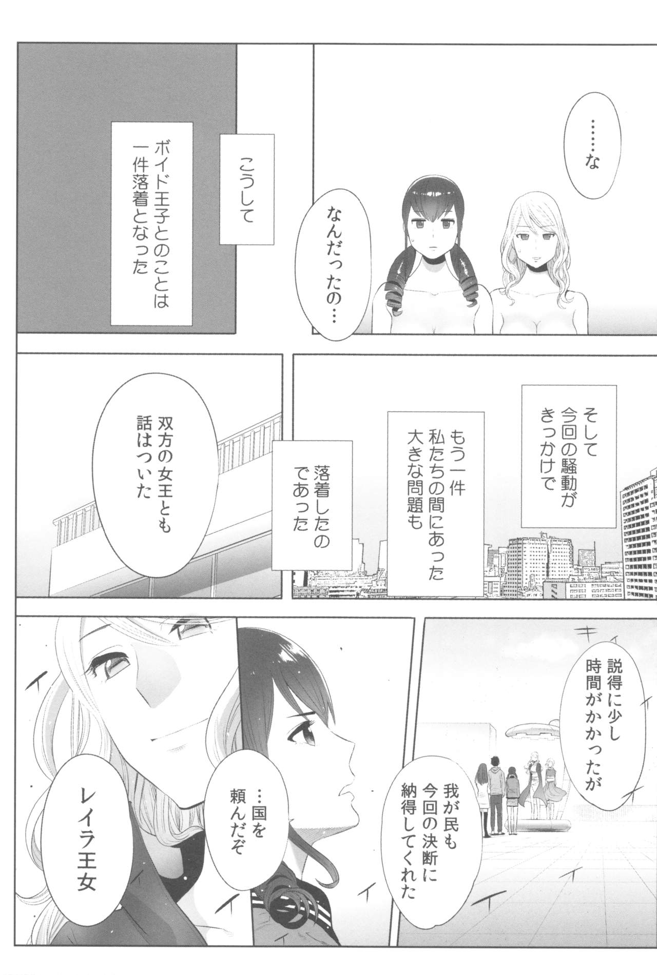 [桂あいり] お姫様と1000回ヤラなきゃ未来がヤバい!!