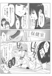 [桂あいり] お姫様と1000回ヤラなきゃ未来がヤバい!!