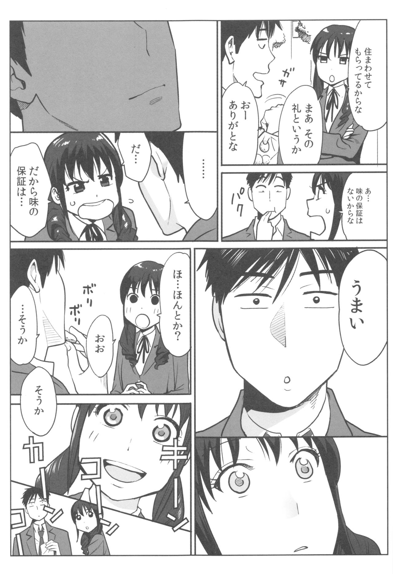 [桂あいり] お姫様と1000回ヤラなきゃ未来がヤバい!!