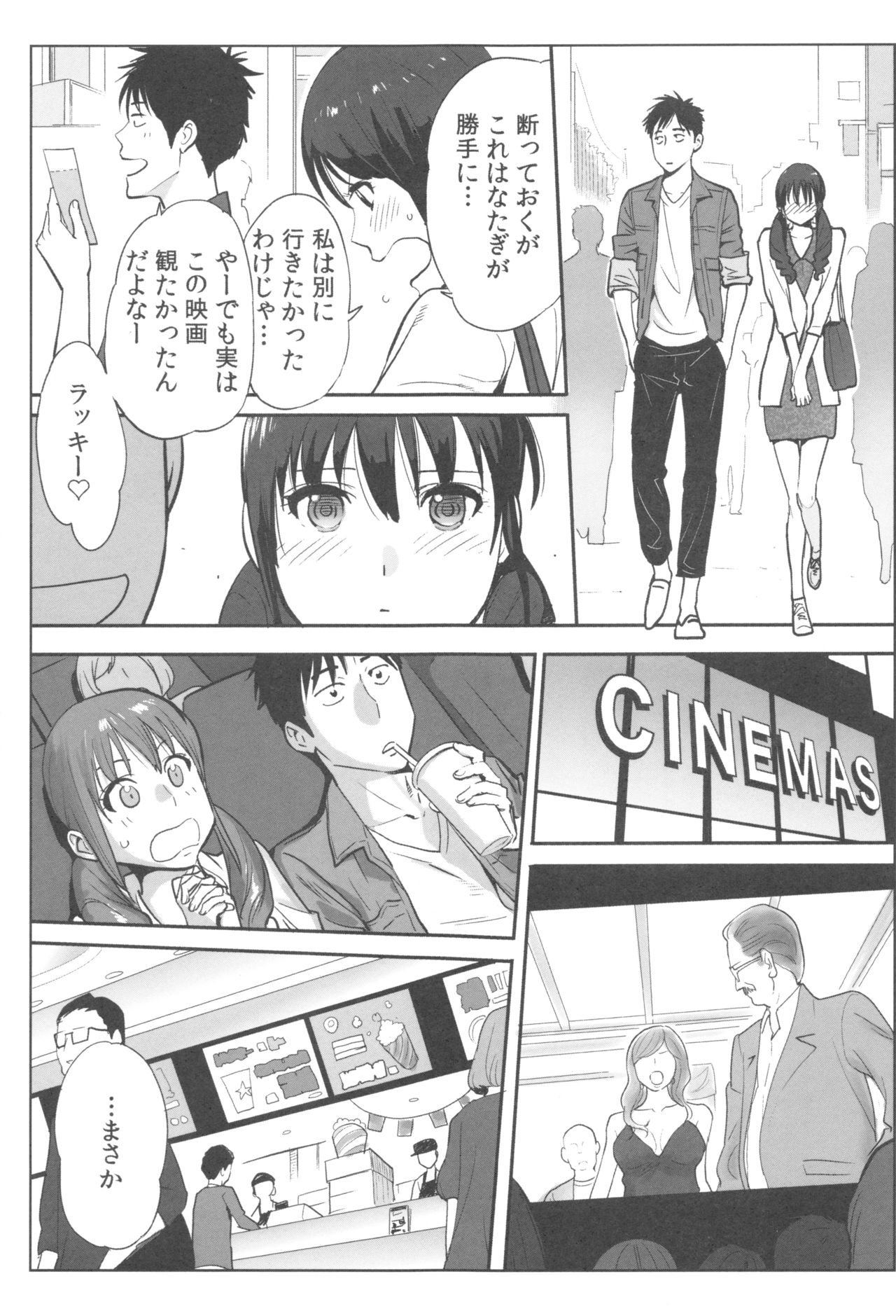 [桂あいり] お姫様と1000回ヤラなきゃ未来がヤバい!!