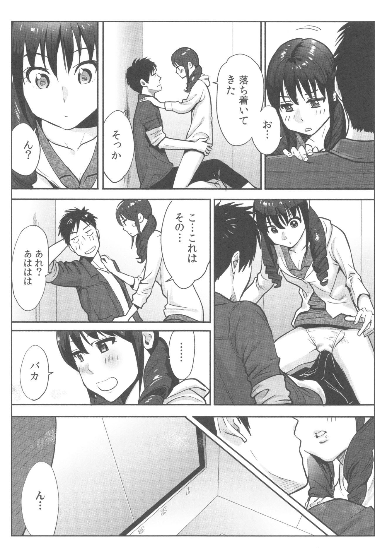 [桂あいり] お姫様と1000回ヤラなきゃ未来がヤバい!!