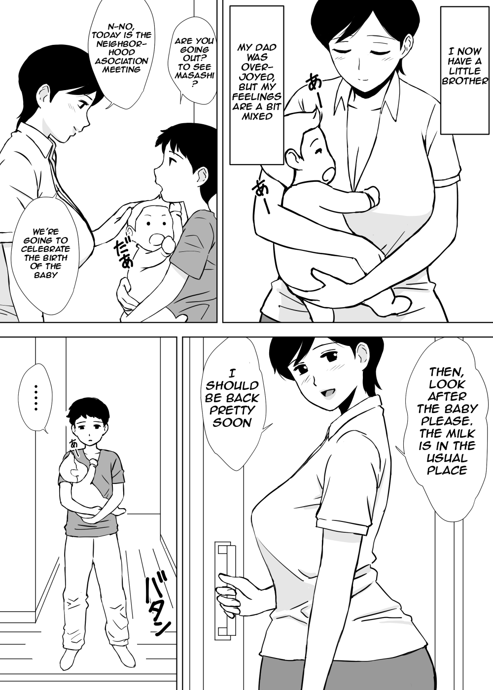 [U羅漢] 友ママ弄り [英訳] [進行中]