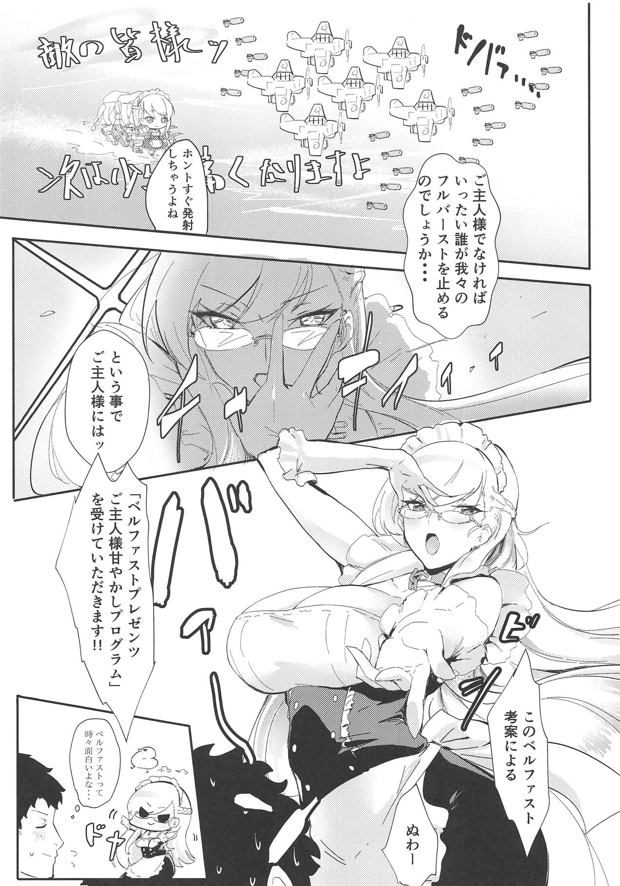 (COMIC1☆13) [デートライン (茂木康信)] ベルにおまかせっ!! (アズールレーン)