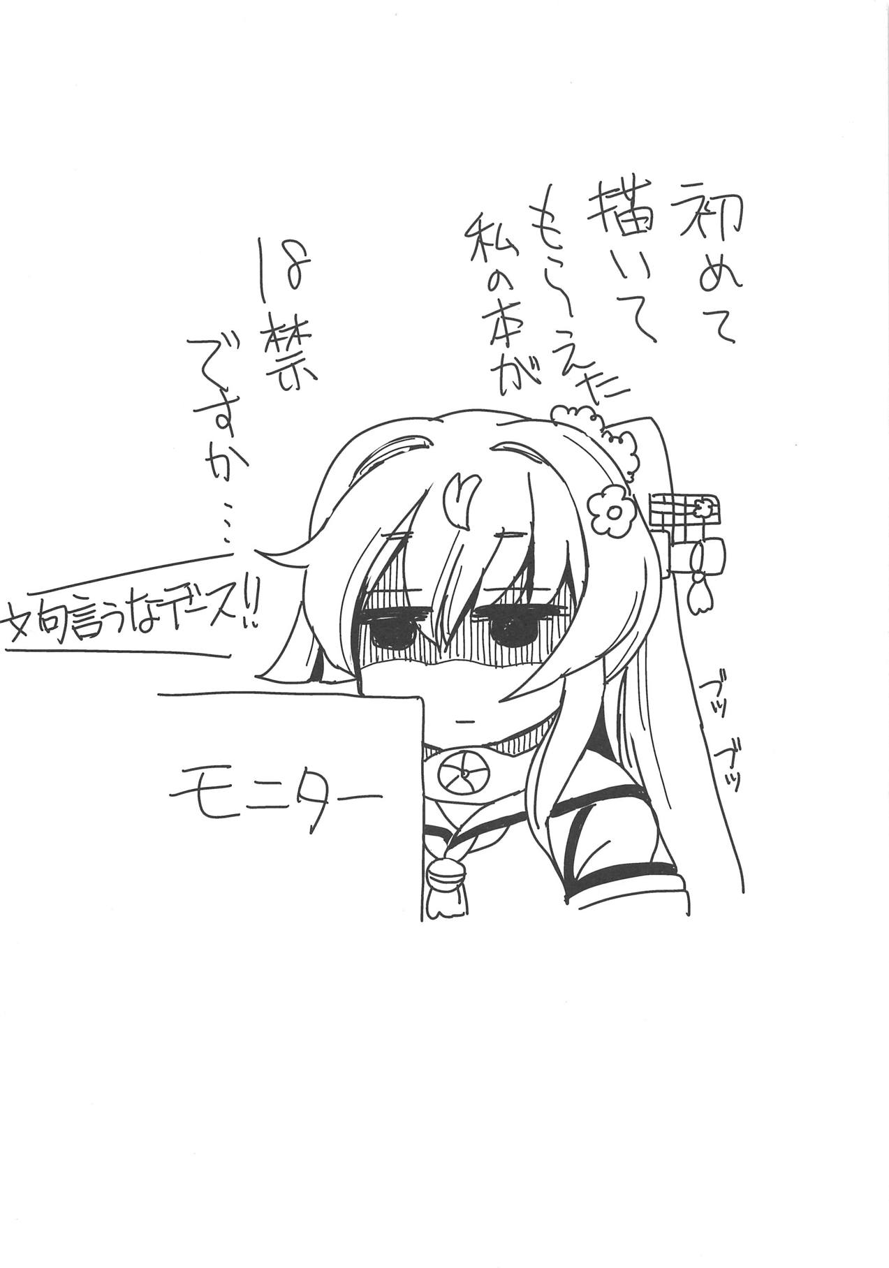 (C87) [ぽまと屋 (ココ山)] 大和ほてる (艦隊これくしょん -艦これ-)