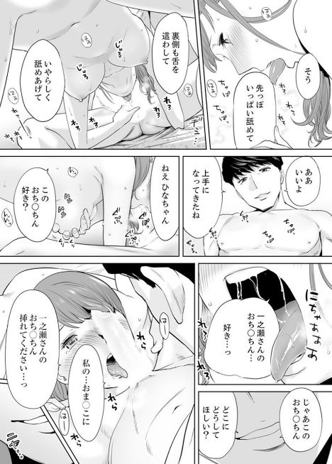 [桂あいり] 「夫の部下にイかされちゃう…」抗えず感じてしまう不倫妻 5