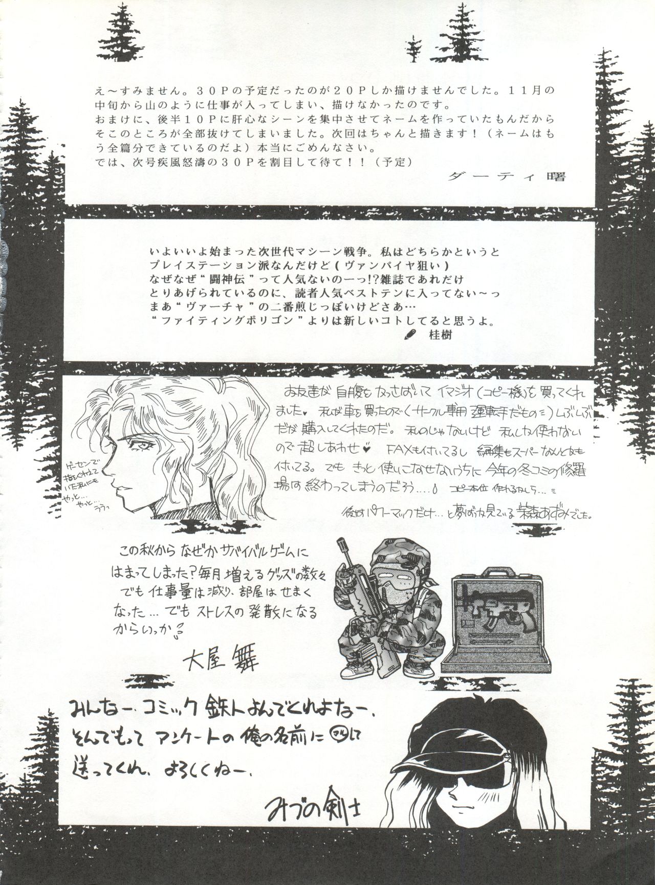 (C47) [ALPS (よろず)] LOOK OUT 32 (よろず)