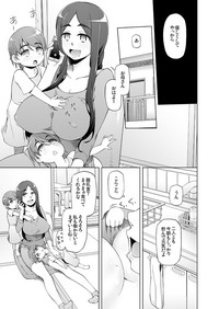 [がらくた少女 (三糸シド)] 人妻・春子の調教寝取られ性活～かつて娘を弄んだ男達が、私のカラダを狂わせる～ [DL版]
