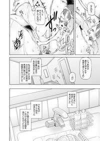 [がらくた少女 (三糸シド)] 人妻・春子の調教寝取られ性活～かつて娘を弄んだ男達が、私のカラダを狂わせる～ [DL版]