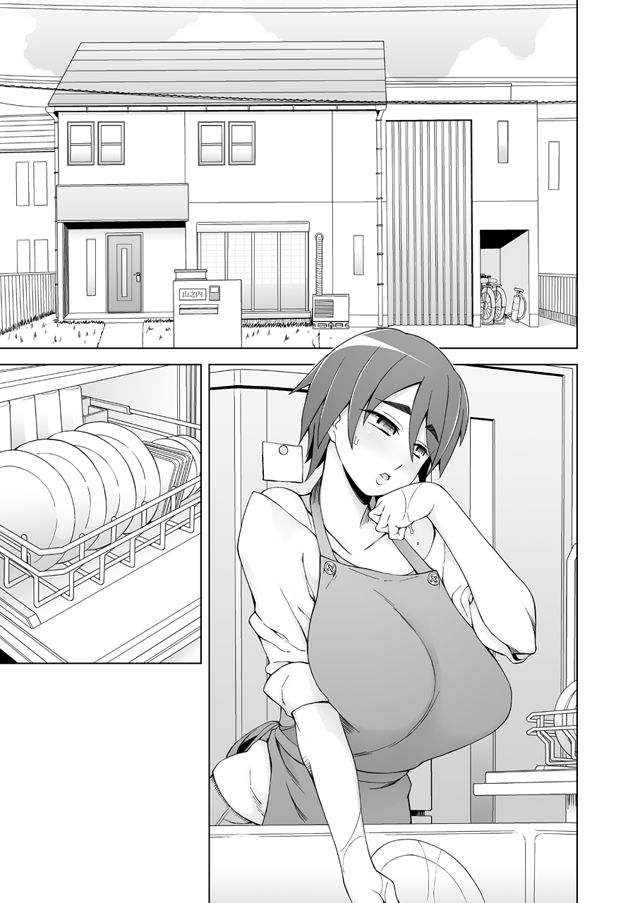 [がらくた少女 (三糸シド)] 人妻・春子の調教寝取られ性活～かつて娘を弄んだ男達が、私のカラダを狂わせる～ [DL版]