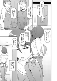 [がらくた少女 (三糸シド)] 人妻・春子の調教寝取られ性活～かつて娘を弄んだ男達が、私のカラダを狂わせる～ [DL版]