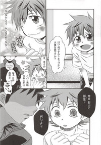 (SPARK8) [クレイジーソルト (茄子吉)] 烏野高校排球部 VS 日向翔陽 (ハイキュー!!)