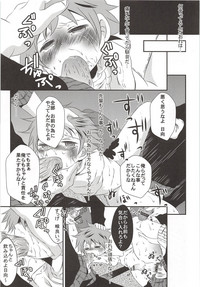 (SPARK8) [クレイジーソルト (茄子吉)] 烏野高校排球部 VS 日向翔陽 (ハイキュー!!)