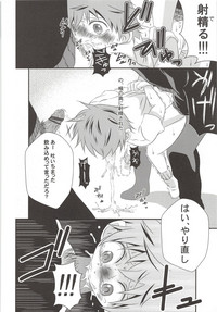 (SPARK8) [クレイジーソルト (茄子吉)] 烏野高校排球部 VS 日向翔陽 (ハイキュー!!)