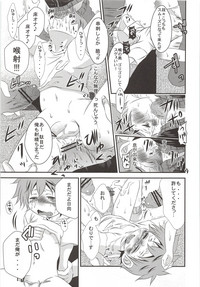 (SPARK8) [クレイジーソルト (茄子吉)] 烏野高校排球部 VS 日向翔陽 (ハイキュー!!)