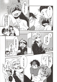 (SPARK8) [クレイジーソルト (茄子吉)] 烏野高校排球部 VS 日向翔陽 (ハイキュー!!)
