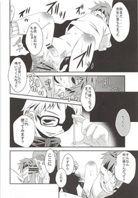(SPARK8) [クレイジーソルト (茄子吉)] 烏野高校排球部 VS 日向翔陽 (ハイキュー!!)