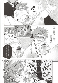 (SPARK8) [クレイジーソルト (茄子吉)] 烏野高校排球部 VS 日向翔陽 (ハイキュー!!)