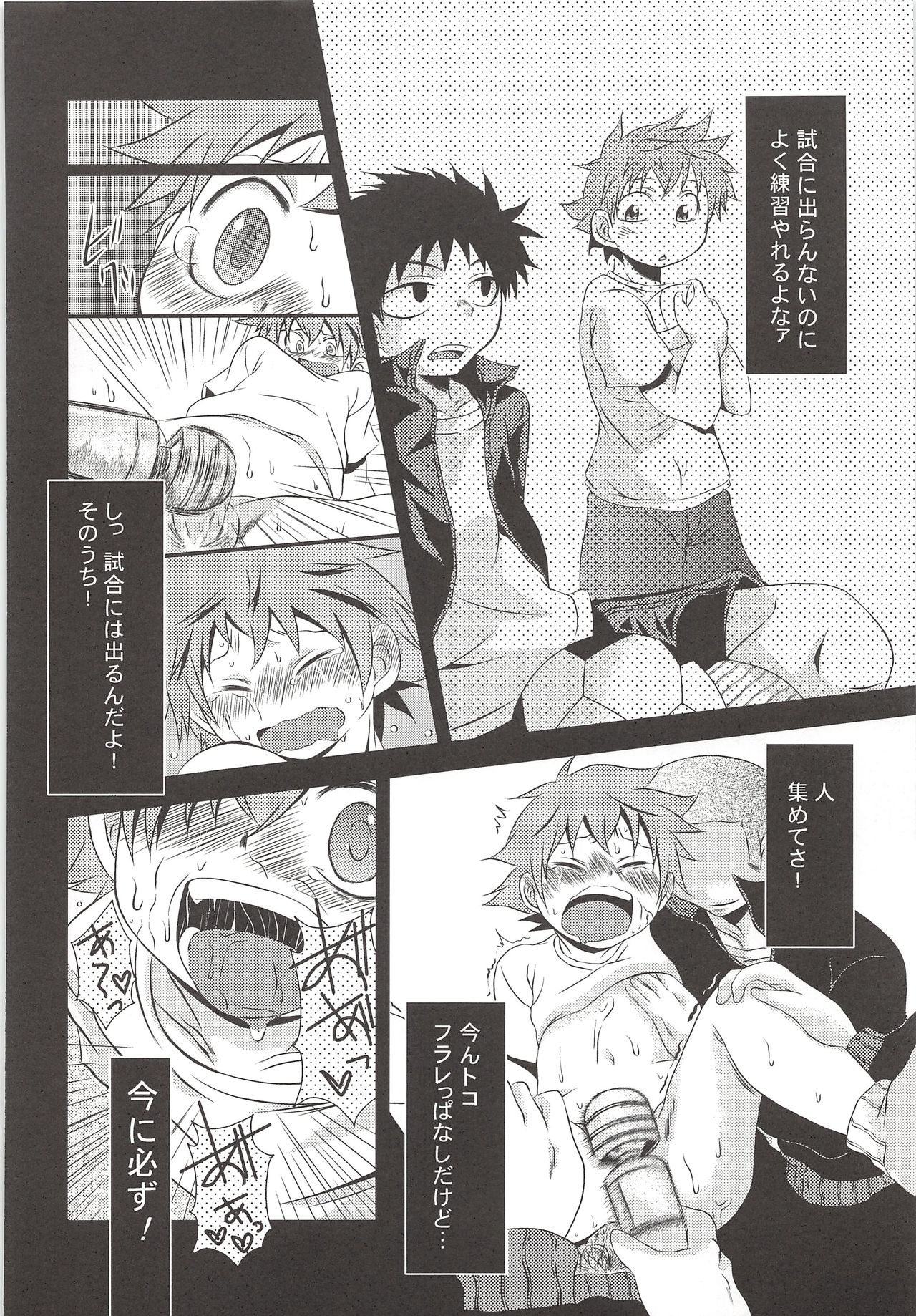 (SPARK8) [クレイジーソルト (茄子吉)] 烏野高校排球部 VS 日向翔陽 (ハイキュー!!)