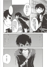 (SPARK8) [クレイジーソルト (茄子吉)] 烏野高校排球部 VS 日向翔陽 (ハイキュー!!)